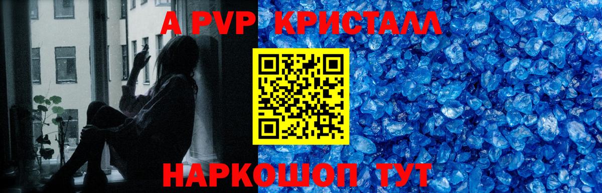 Альфа ПВП крисы CK  Вход с VPN  Канск  A-PVP СК  Alpha PVP  хочу наркоту  А ПВП Соль 