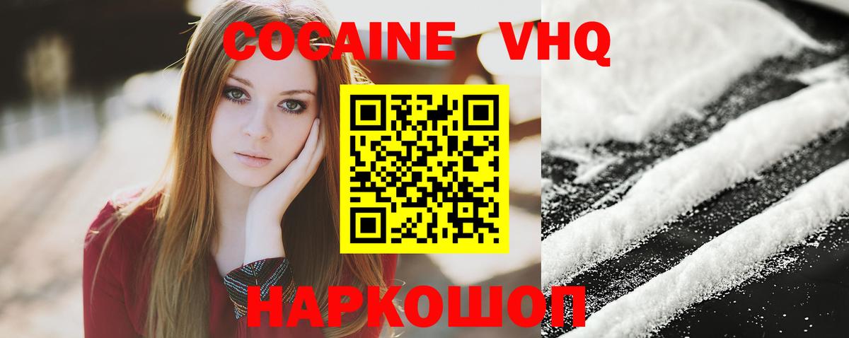 COCAIN Эквадор Канск