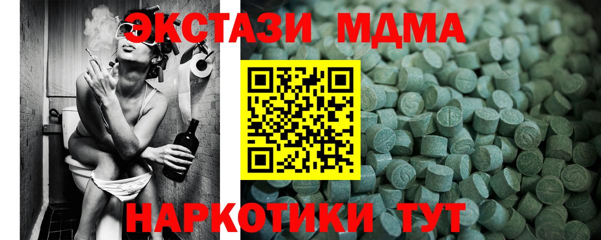 Ecstasy  Экстази 250 мг  Вход с VPN  Ecstasy Cube  Канск 