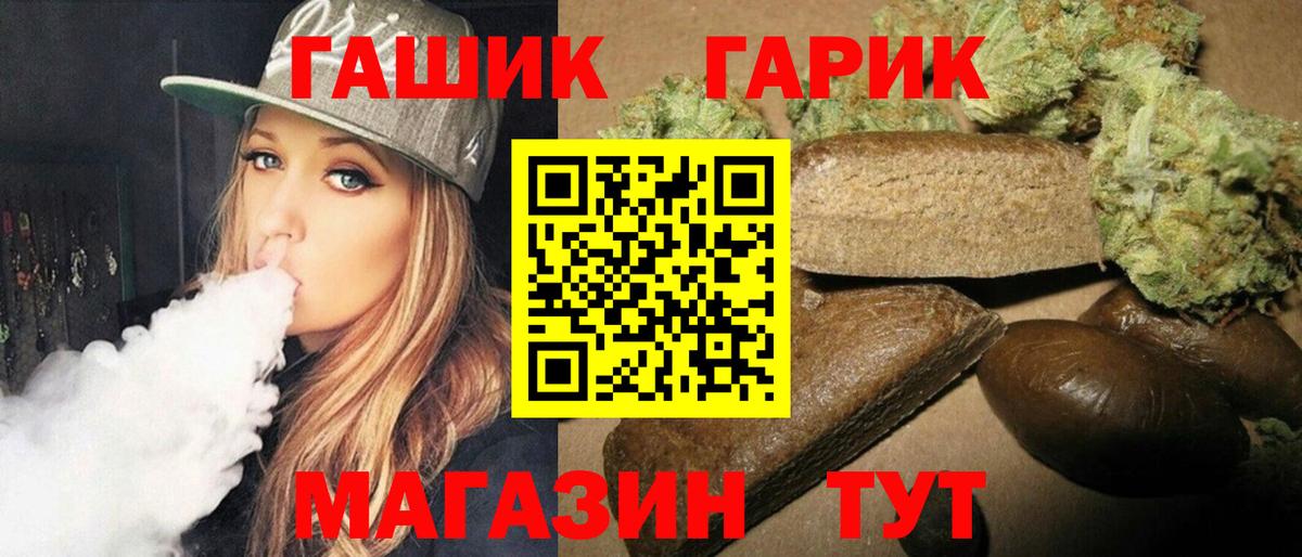 Канск  ГАШИШ гашик  ГАШИШ 40% ТГК  ГАШИШ  Вход с VPN 