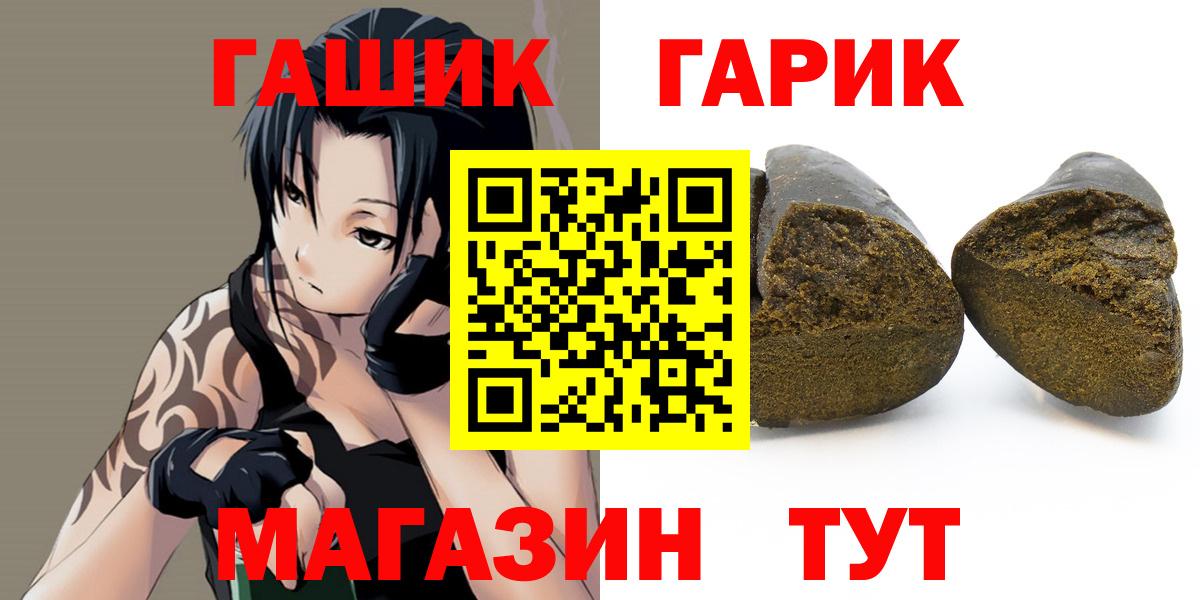 Гашиш гарик Канск