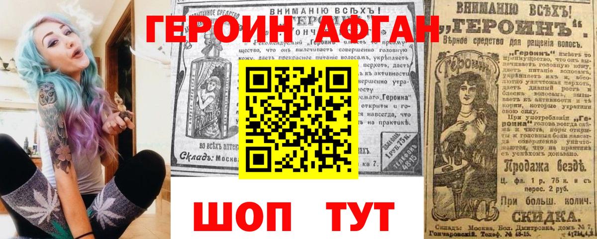 Героин гречка  Вход с VPN  Канск 