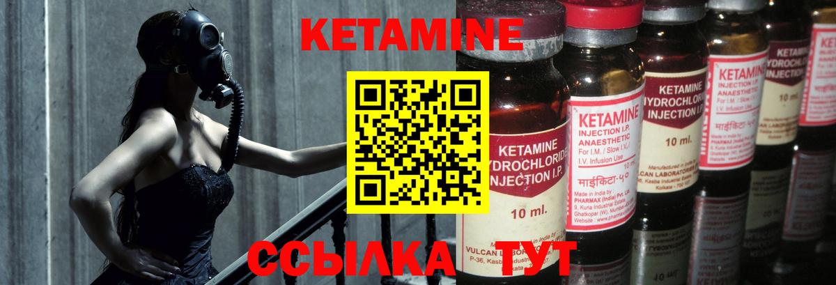Канск  Кетамин ketamine  Вход с VPN 