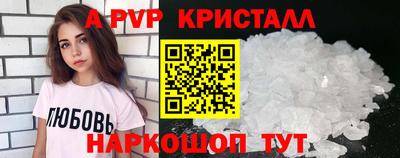 альфа пвп Гусев