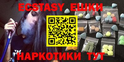экстази Гусь-Хрустальный
