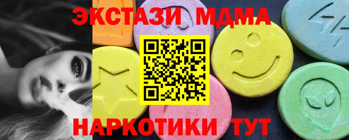 МДМА молли  Вход с VPN  MDMA VHQ  MDMA  Канск 