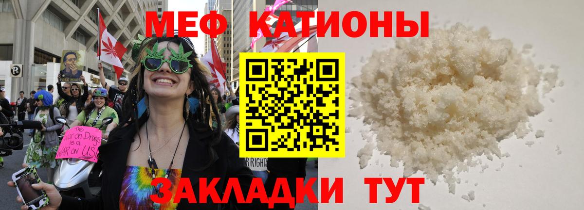 МЕФ кристаллы Канск