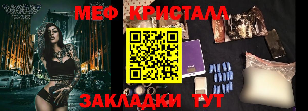 Меф 4 MMC  Вход с VPN  Меф    ТОР  Канск  Мефедрон mephedrone 