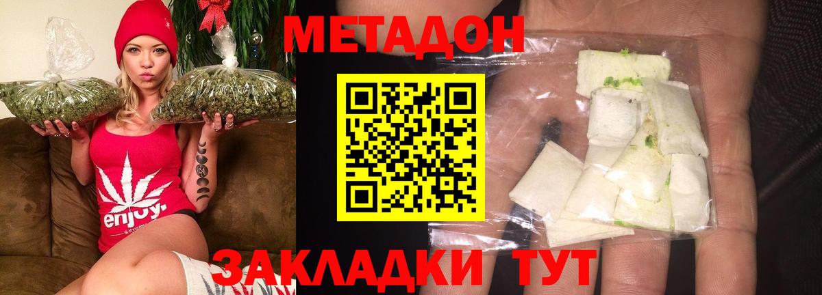 Канск  Метадон methadone  Вход с VPN 