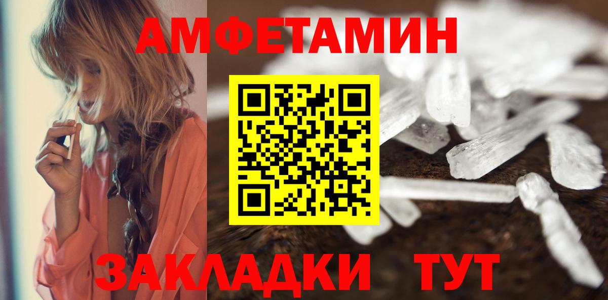 МЕТАМФЕТАМИН кристалл  Метамфетамин  Канск  Вход с VPN 