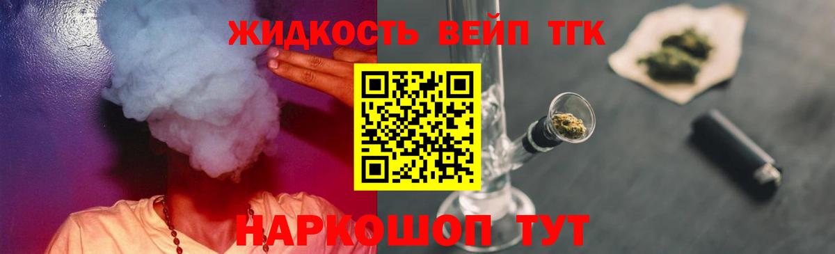 ТГК Wax Канск