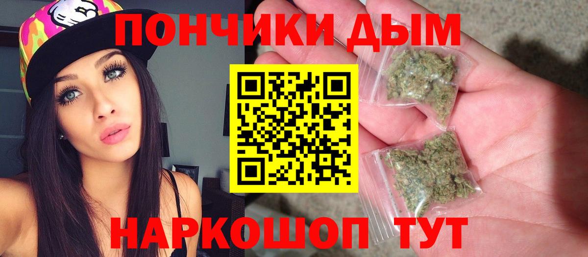 Бошки Шишки гибрид  Вход с VPN  Бошки Шишки индика  Канск  Конопля SATIVA & INDICA 